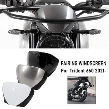 Мотоцикл Flyscreen Объектив переднего экрана Обтекатель лобового стекла Дефлектор ветрового стекла 2021 для Trident 660 Для TRIDENT660