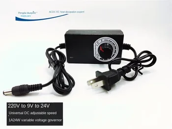 Универсальный адаптер питания постоянного тока с регулируемым напряжением и регулировкой скорости от 220 В до 9 В-24 В, трансформатор мощностью 1A 24 Вт